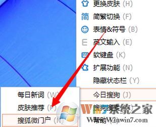 搜狐微门户怎么打开?搜狐微门户关闭后重新开启方法