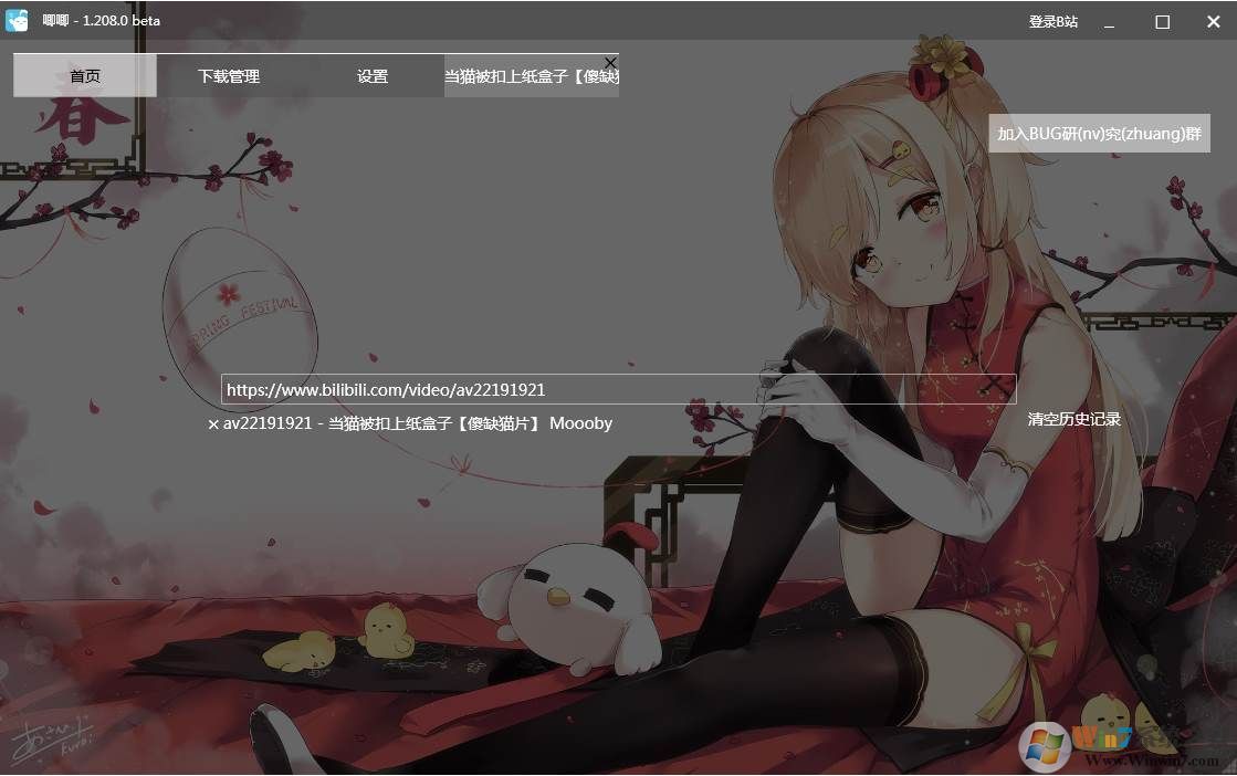 Bվ��Ƶ���ع���(����) v1.229.1��ɫ��Ѱ�