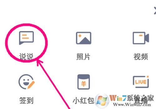空间秘密怎么发?空间秘密屏蔽怎么打开?