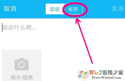 空间秘密怎么发?空间秘密屏蔽怎么打开?