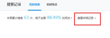 百度搜索历史怎么打开?百度不显示搜索过的内容的解决方法