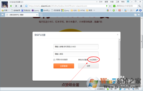 小米账号密码忘了怎么办
