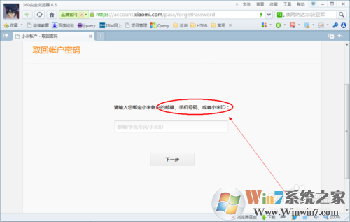 小米账号密码忘了怎么办