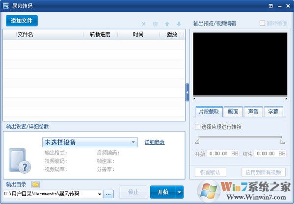 ����ת����(��Ƶ��ʽת����) V1.2�ٷ���Ѱ�
