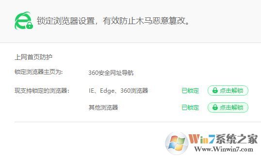 怎么直接打开网页?win7系统为什么不能直接打开网页?