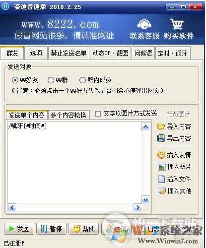 ����QQȺ����(qq��ôȺ����ϢQQȺ������) V2021����ƽ��