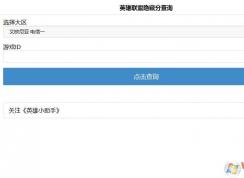 lol���ط���ô��ѯ��LOL���ط���ô��