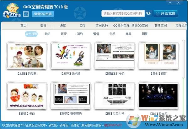 QQ�ռ��¡��2018�ٷ�������Ѱ�