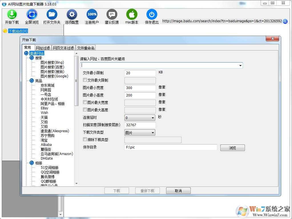 ��վͼƬ�������ع���All Picture Finder v3.21��ɫ��