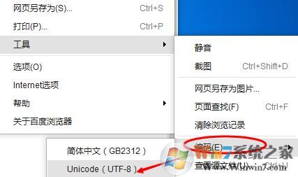 百度打开是乱码怎么办?win7系统打开百度浏览器全是乱码怎么办