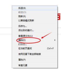 百度打开是乱码怎么办?win7系统打开百度浏览器全是乱码怎么办