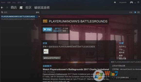 网吧怎么打开绝地求生?小编教你电脑上运行绝地求生的方法