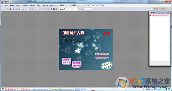 ӡ��������ʦ|ӡ�´�ʦv11.0��ɫ�ر��