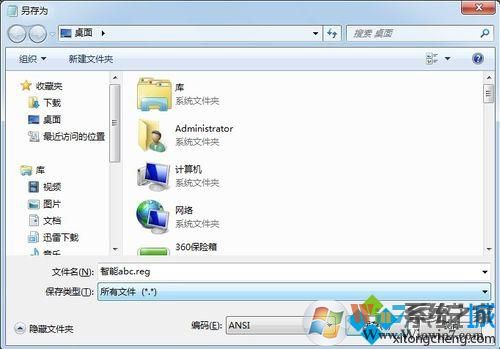 另存为【ABC.REG】 另存为【ABC.REG】