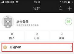 �����ջ�Ա��ô��ͨ�������յ��԰���ֻ��濪ͨ��Ա�̳�