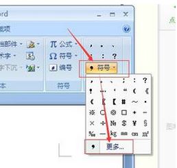 x怎么打?小编教你在win7旗舰版输入叉符号