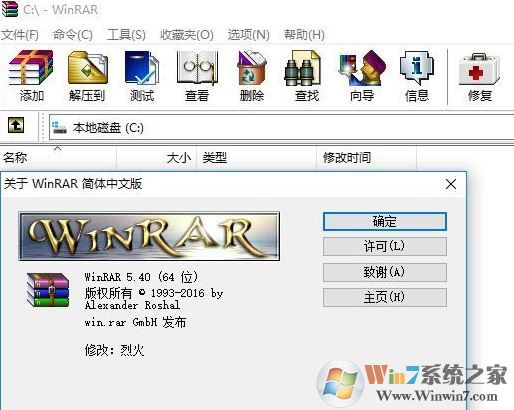 压缩文件怎么打开?小编教你win7系统打开压缩文件的方法