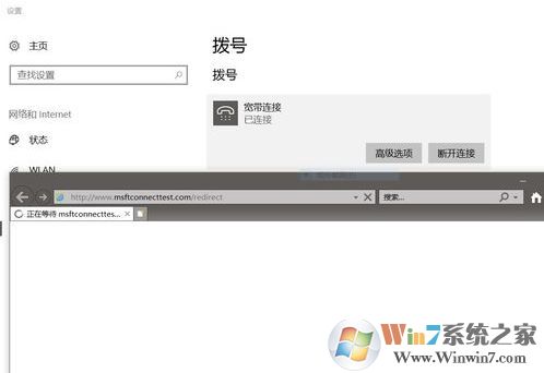 win10宽带连接自动弹出微软网页该怎么办?