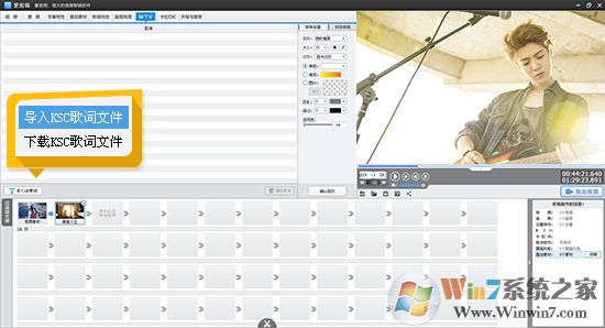 为视频一键应用卡拉OK字幕特效
