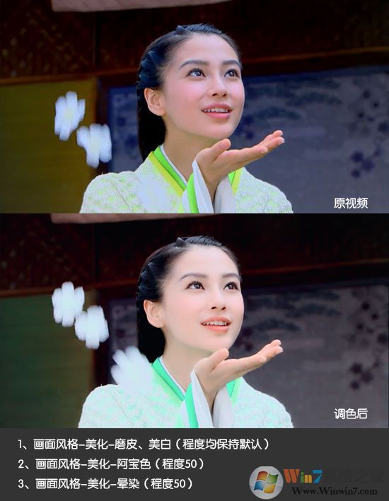 使用”画面风格“功能调色