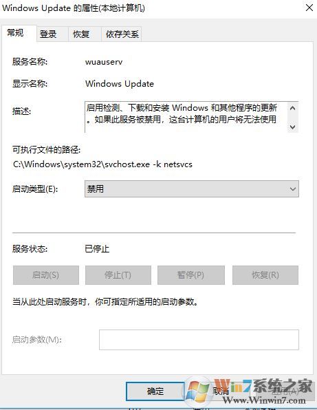 win10开机需要的重要更新怎么取消?每次提示需要的重要更新怎么办?