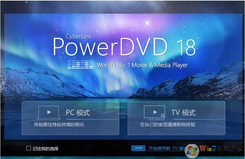 PowerDVD(���ⲥ����) v18.0.1619 �ƽ��