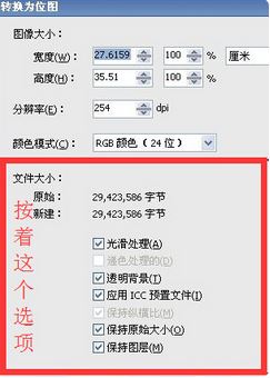 cdr转psd怎么转换?小编教你cdr转psd的方法