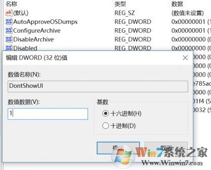 win10经常弹出问题报告:正在检查解决方案 该怎么办?