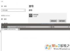 win10���������Զ�����΢����ҳ����ô�죿