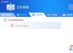 win10ϵͳ����������ʾϵͳ�Դ�����ȱʧ|local print queueȱʧ��ô�죿