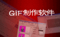 gif������������Coolmuster GIF Animator ��������v2.0.20