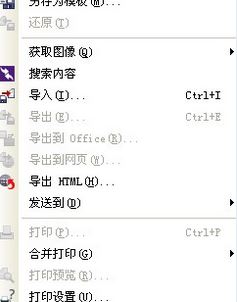 cdr无法导出怎么办?CorelDRAW 导出按钮灰色的解决方法