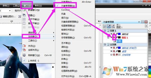 cdr无法导出怎么办?CorelDRAW 导出按钮灰色的解决方法