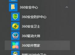 ���ɾ������������?����win10ϵͳ�����Ա� ���������ֵĽ������