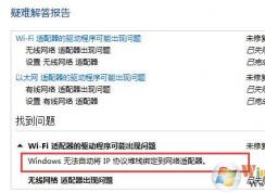 win10 windows�޷��Զ���IPЭ���ջ�󶨵�������������ô�죿