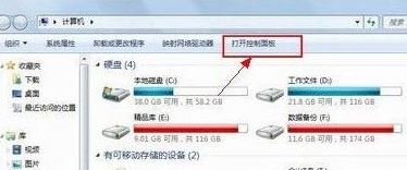 win7电源管理在哪?win7笔记本打开电源管理的操作步骤