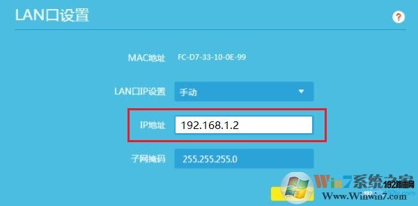 �޸�·����2��LAN��IP��ַ����·����1��LAN��IP��ַ��ͬһ������