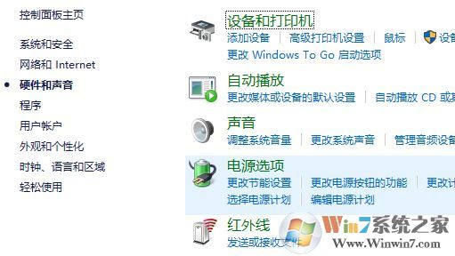 win7电源管理在哪?win7笔记本打开电源管理的操作步骤