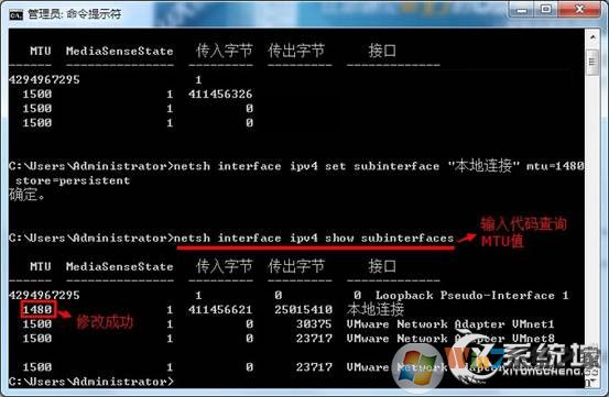 什么是mtu?Win7系统mtu值怎么设置?