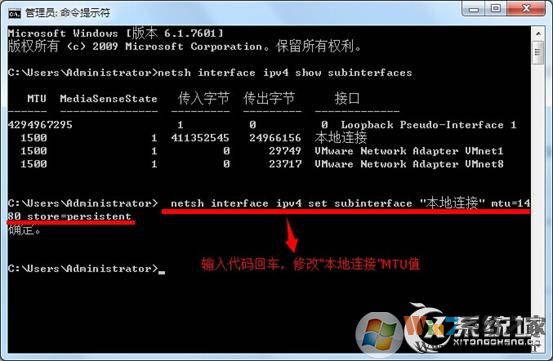 什么是mtu?Win7系统mtu值怎么设置?