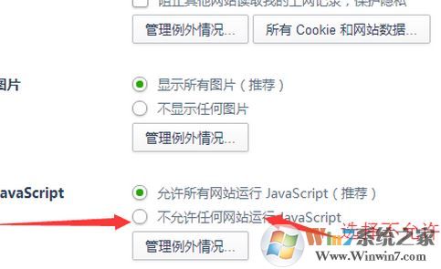 网页不能复制怎么办?win7系统无法复制网页内容的解决方法