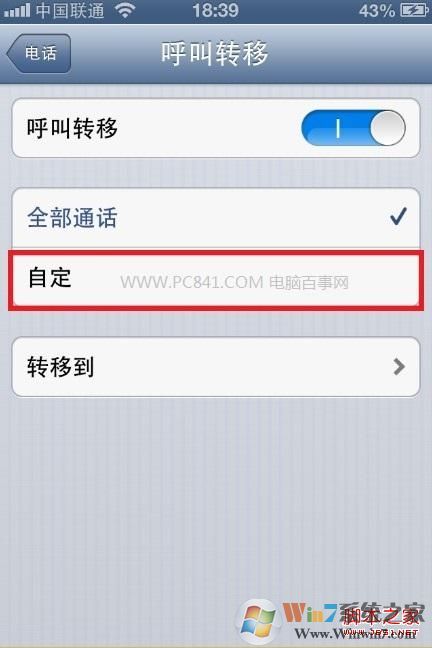 �Զ������ת��ѡ��