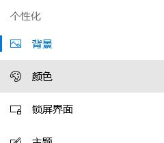 ����win10ϵͳ��ɫ�������ģ�win10ϵͳ�޸�����ɫ�ʵķ���