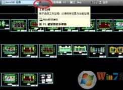 cad�˵���������ô�죿cad��ʾ�˵��������÷���