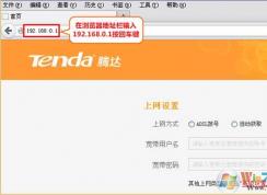 tenda·������ô���ã��ڴ�����·����������ϸ����