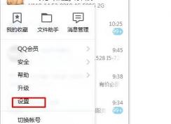 qq������ô���ò��Զ���¼����qq���ﲻ����QQ������ɾ����