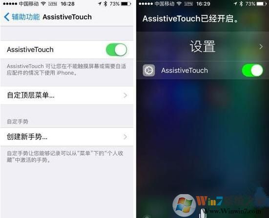 iPhone7调出小圆点方法
