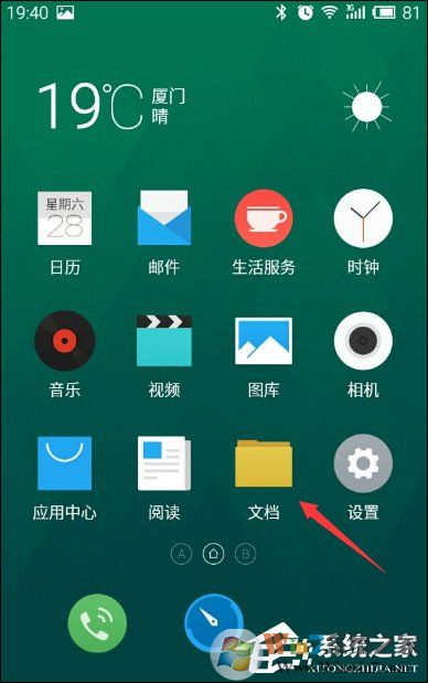 安卓手机录音在哪个文件夹?电话录音保存在哪里?