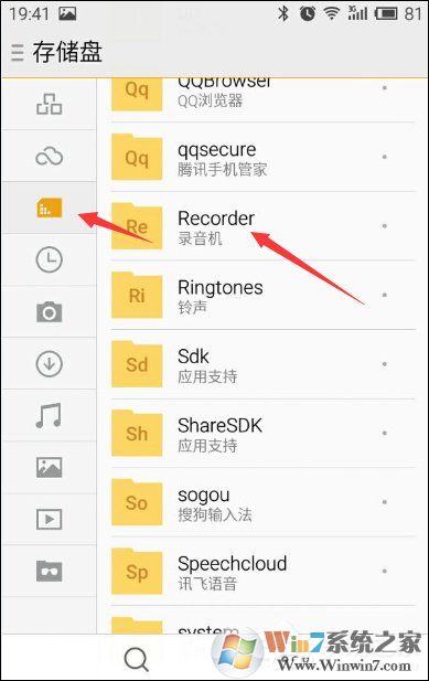 安卓手机录音在哪个文件夹?电话录音保存在哪里?