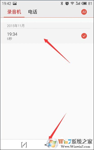 安卓手机录音在哪个文件夹?电话录音保存在哪里?